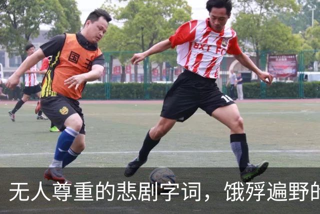 无人尊重的悲剧字词，饿殍遍野的正确读音竟被误解